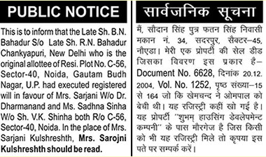 Public Notice Text classified Ad